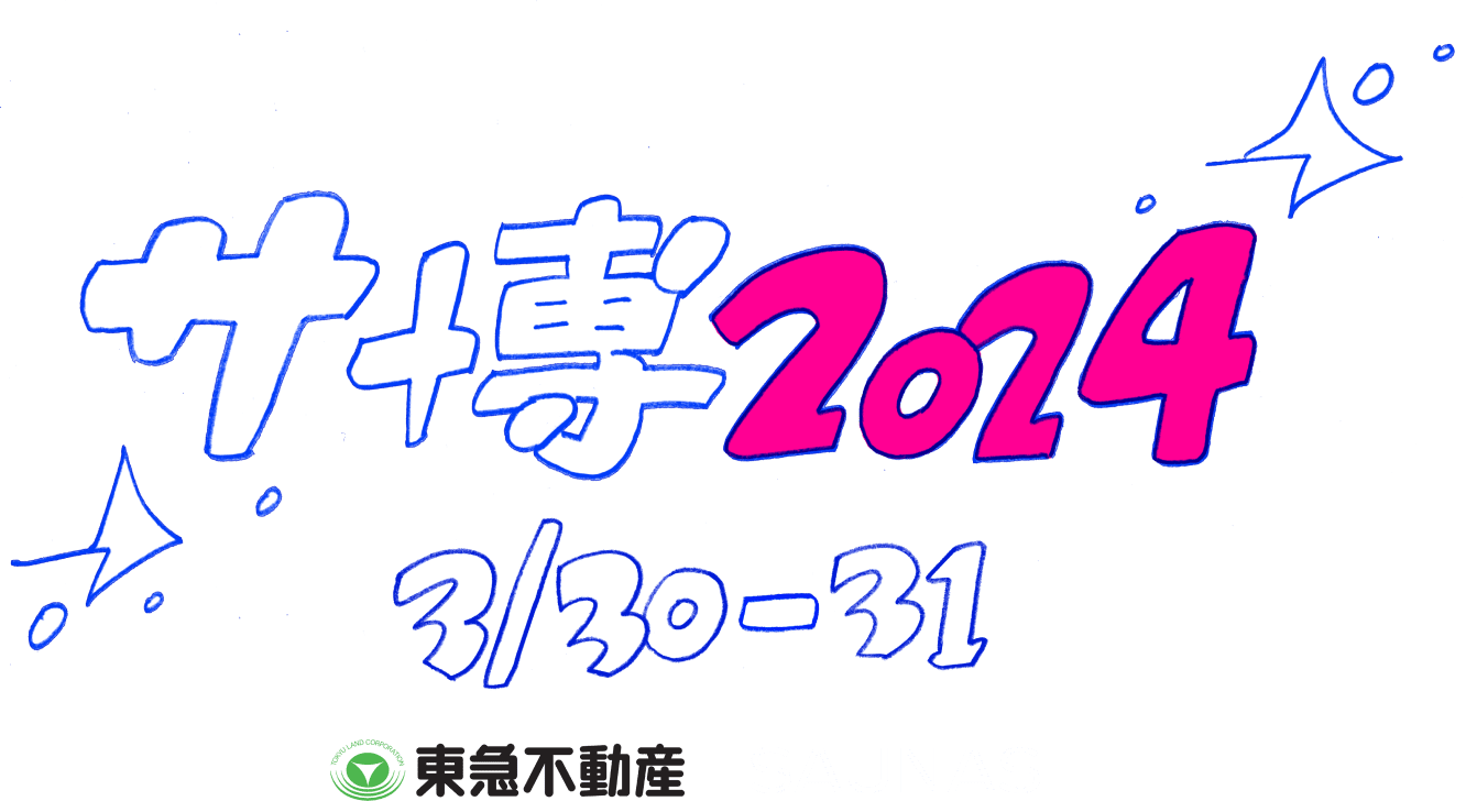 サ博2024 3/30-31 by 渋谷SAUNAS